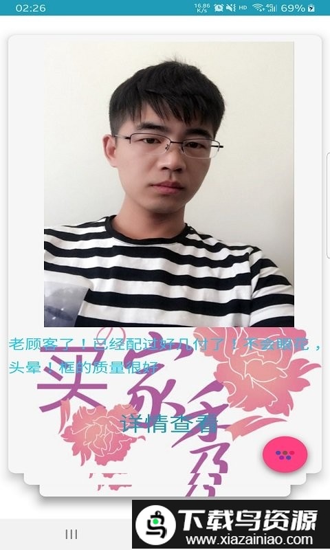 晨怀思护眼app最新版截图1