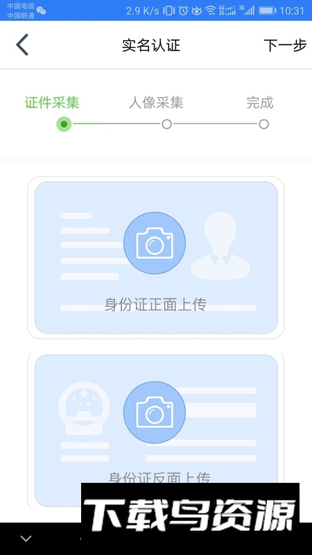江苏市监注册登记APP官方最新版(江苏个体工商户app)截图3