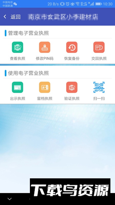 江苏市监注册登记APP官方最新版(江苏个体工商户app)截图4