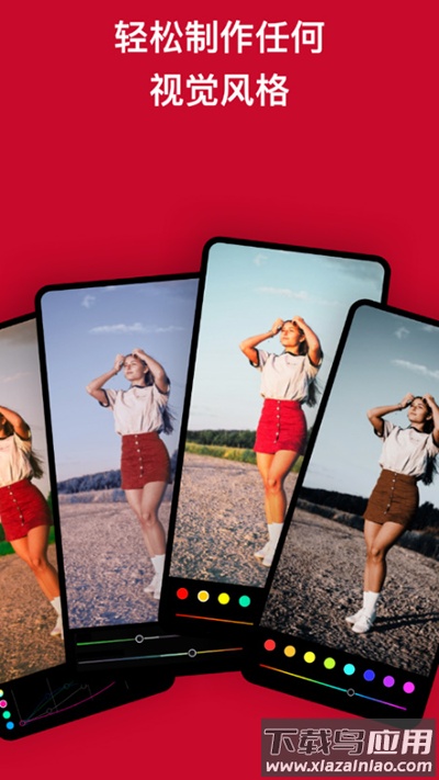泼辣修图免费版下载最新版截图2