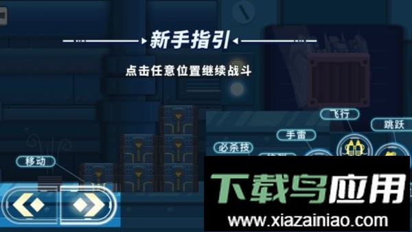 机甲混战大招版游戏最新版截图2