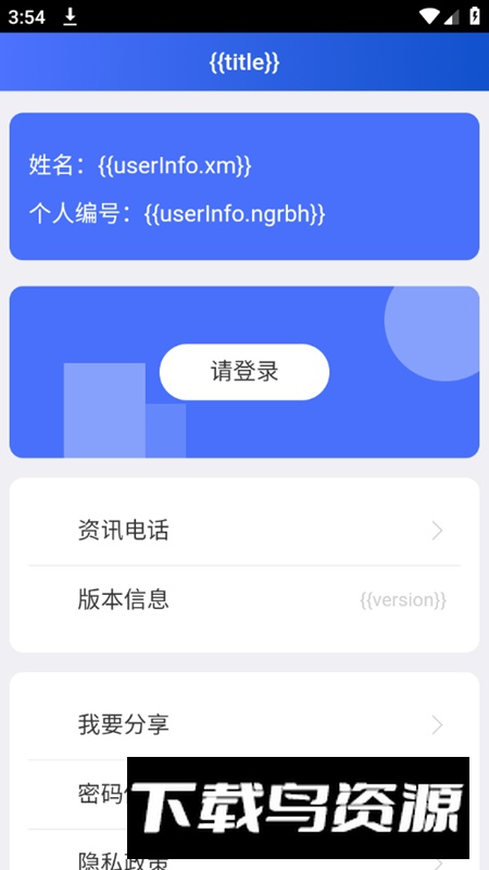 吉林掌上社保官方app手机版(吉林社保网上认证app)截图4