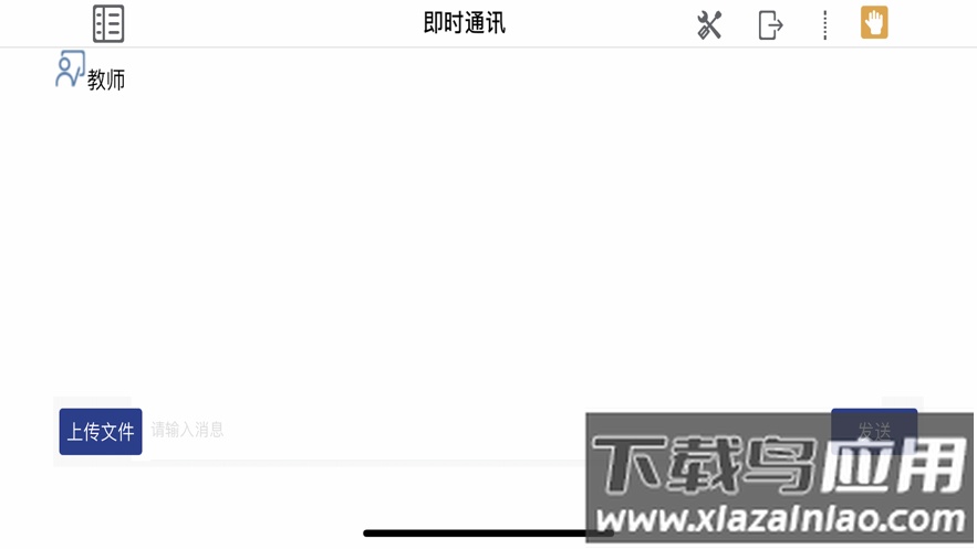 SMES软件下载安卓最新版截图2