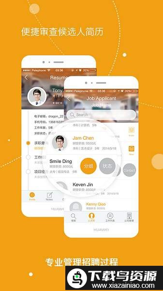 菁客招聘app最新版截图1