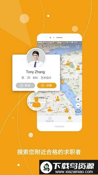 菁客招聘app最新版截图2