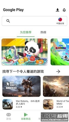 APKSSR下载安卓最新版截图1
