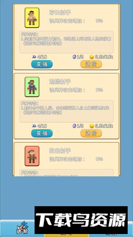 指尖防守游戏正版最新版截图2