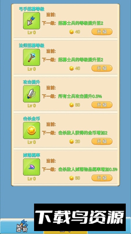 指尖防守游戏正版最新版截图4