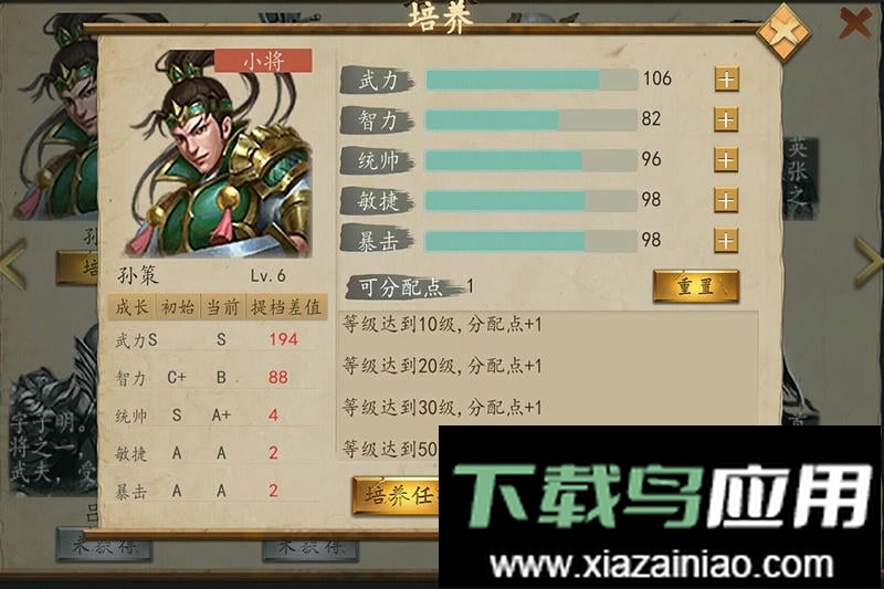 圣三国东吴传最新版