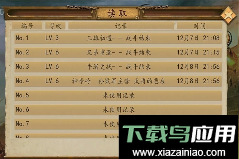 圣三国东吴传最新版最新版截图2