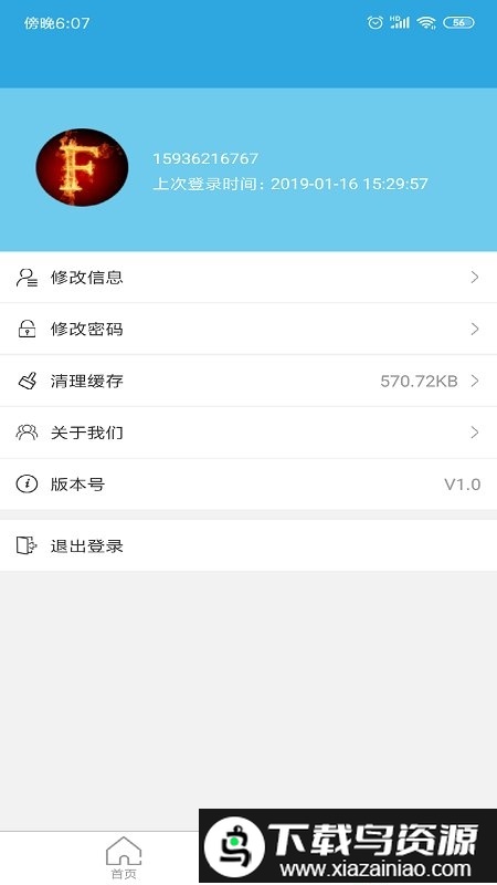 优然牧业app最新版截图1