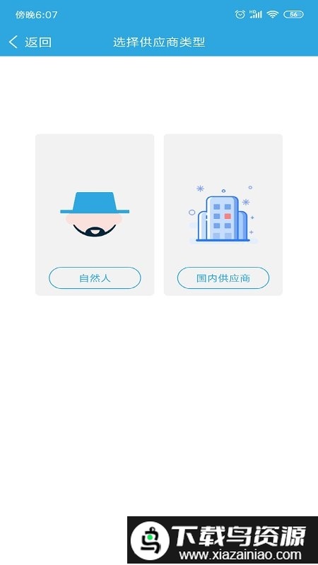 优然牧业app最新版截图2
