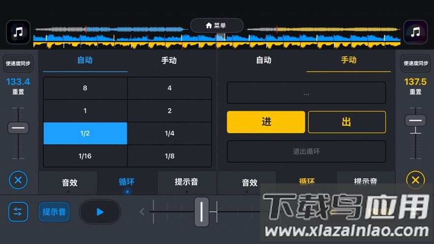 DJ it! app最新版截图3