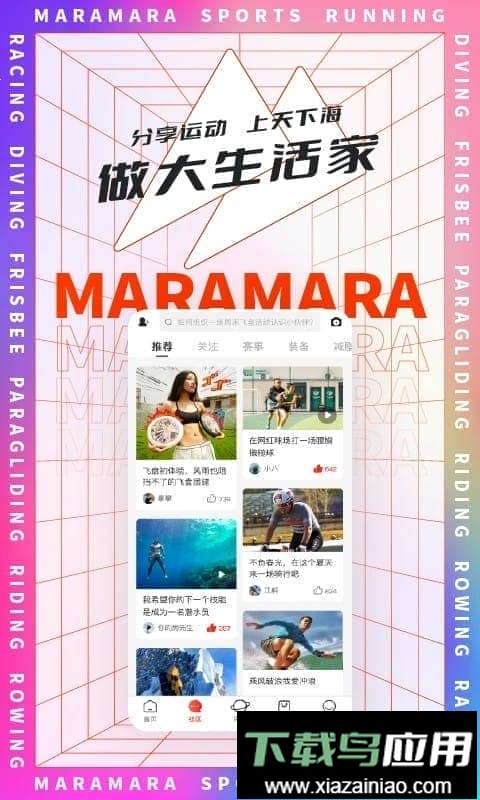 马拉马拉app最新版截图2