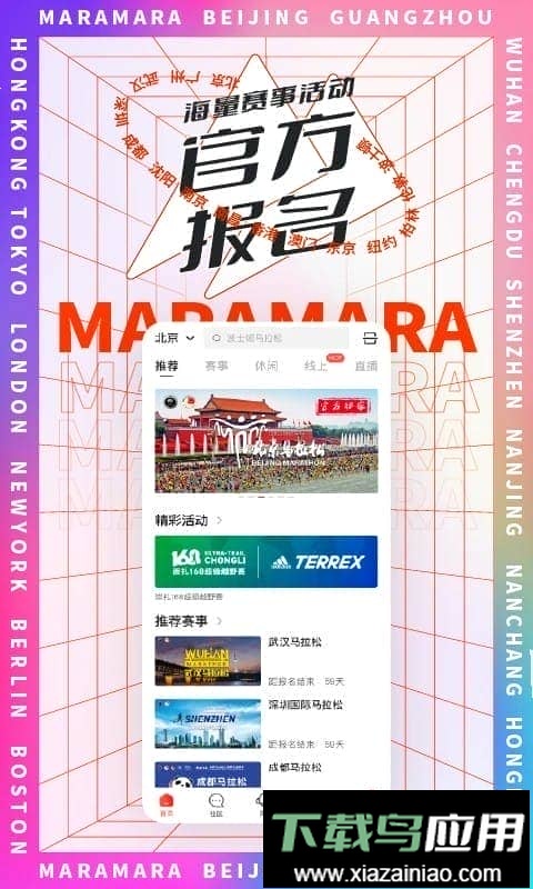 马拉马拉app最新版截图3