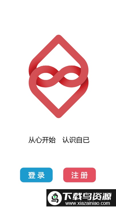 智能心贴app最新版截图1