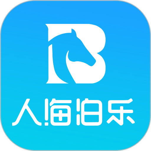 人海泊乐手机版
