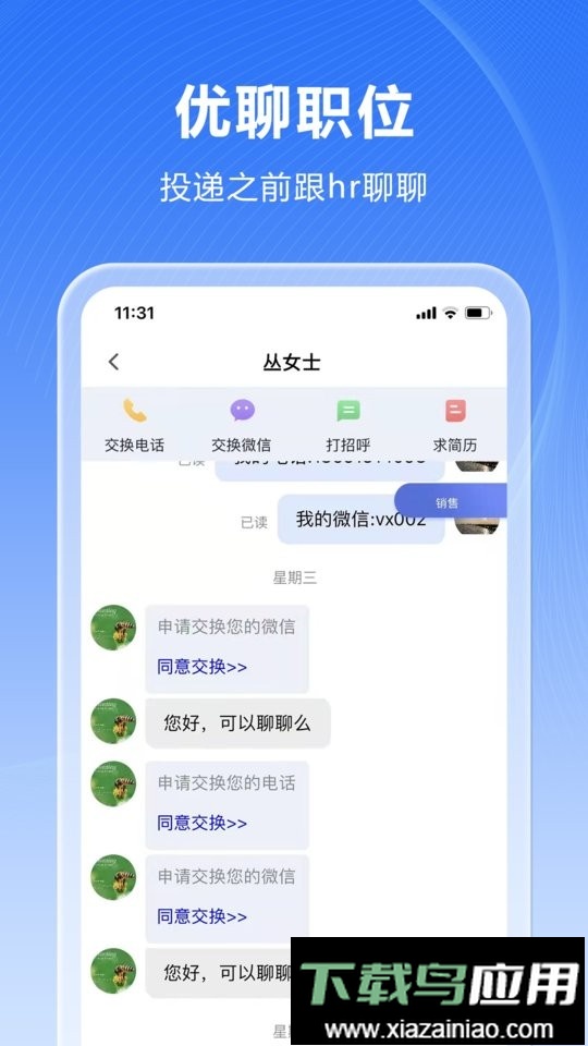 人海泊乐手机版最新版截图2