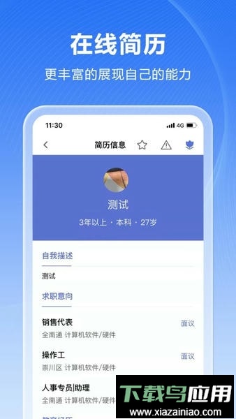 人海泊乐手机版最新版截图3