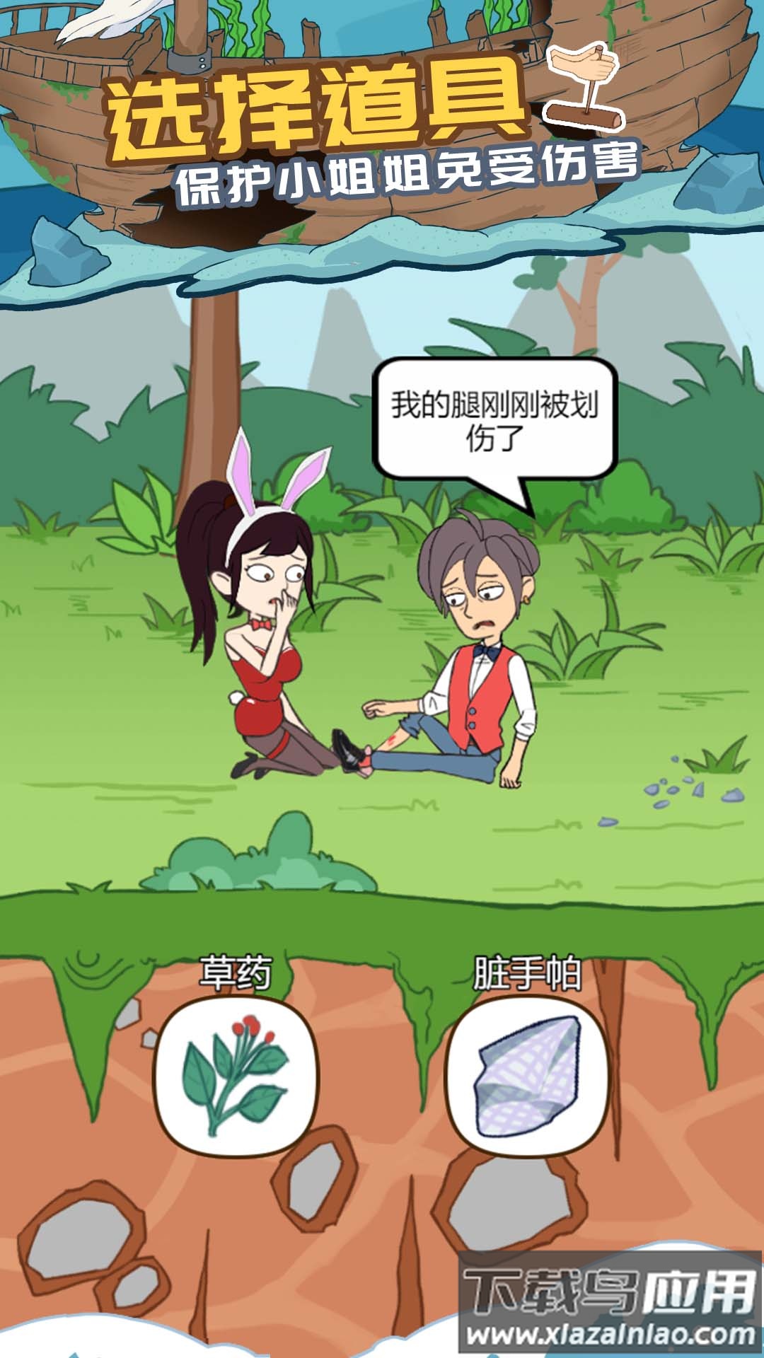 我的荒岛求生记录最新版截图2