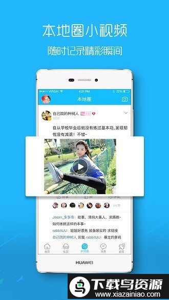 张家口圈app截图1
