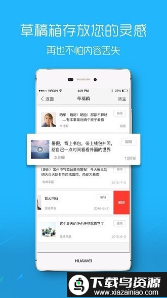 张家口圈app截图2