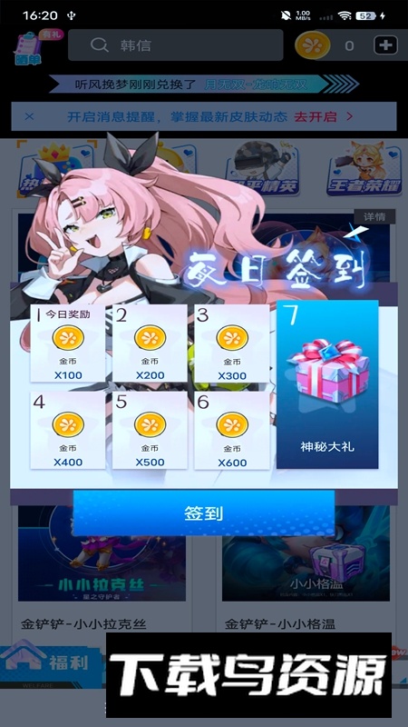 玩皮我最牛软件官方正版截图1