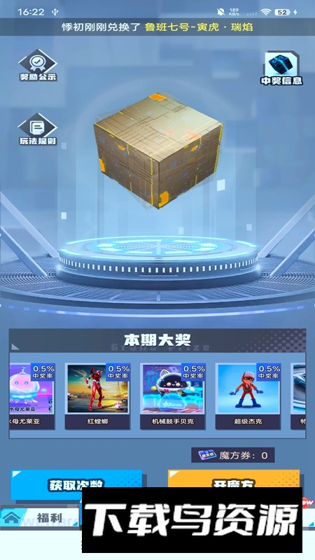 玩皮我最牛软件官方正版截图3