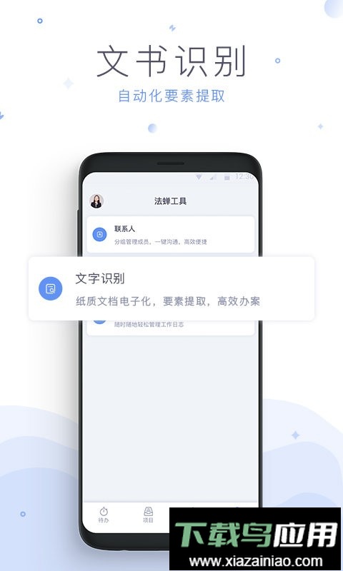 法蝉官方版最新版截图2