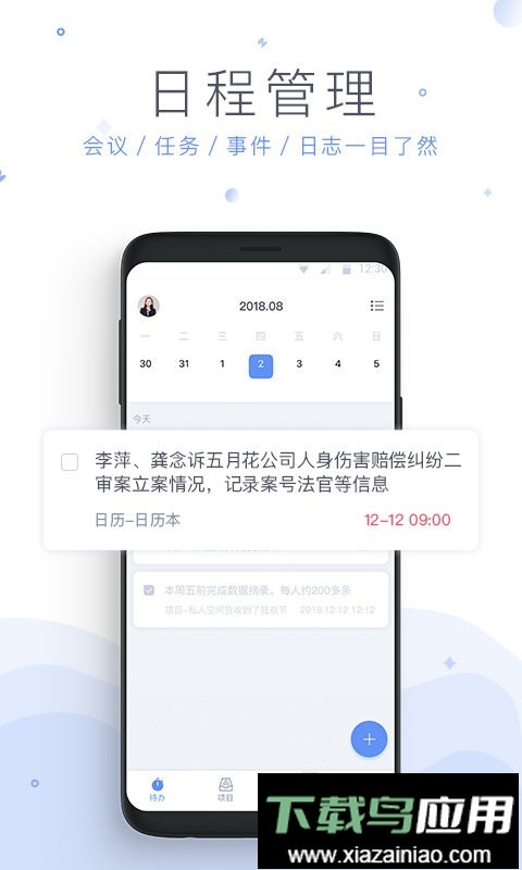 法蝉官方版最新版截图3