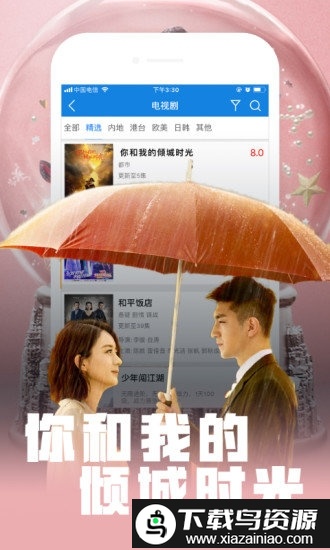 嗨哆咪影视软件最新版截图1