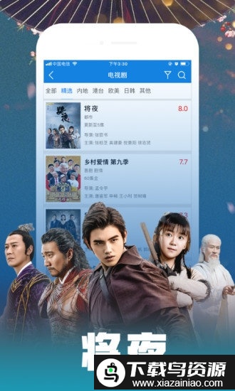 嗨哆咪影视软件最新版截图2