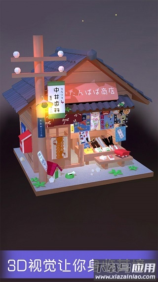 我爱拼模型下载安装最新版截图4