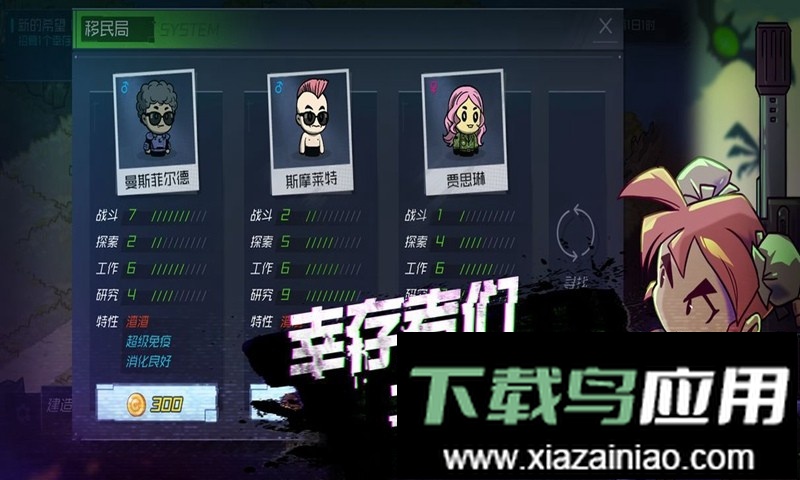 幸存者小镇最新版最新版截图1