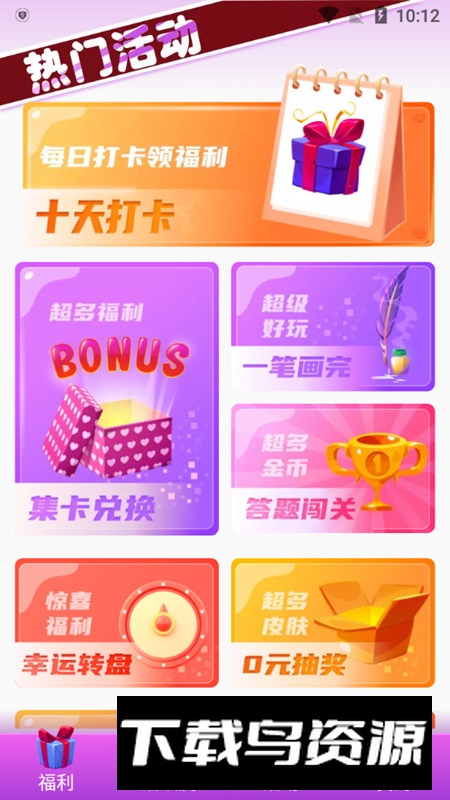 玩皮我最牛领皮肤软件安卓版截图3