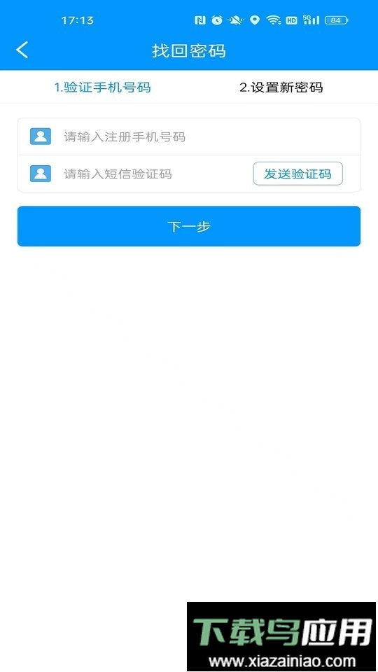冻品云配送端平台最新版截图2