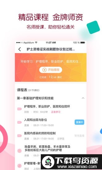 容医学医世界app最新版截图1