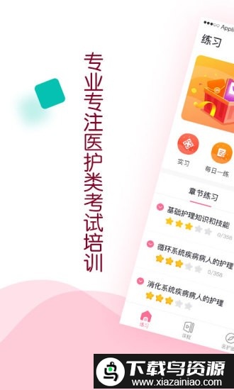 容医学医世界app最新版截图3