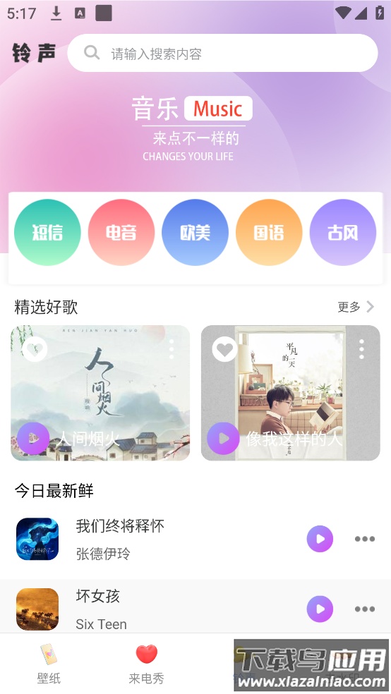 神图壁纸主题大全下载(高清)