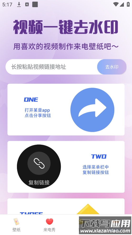 神图壁纸主题大全下载(高清)截图2