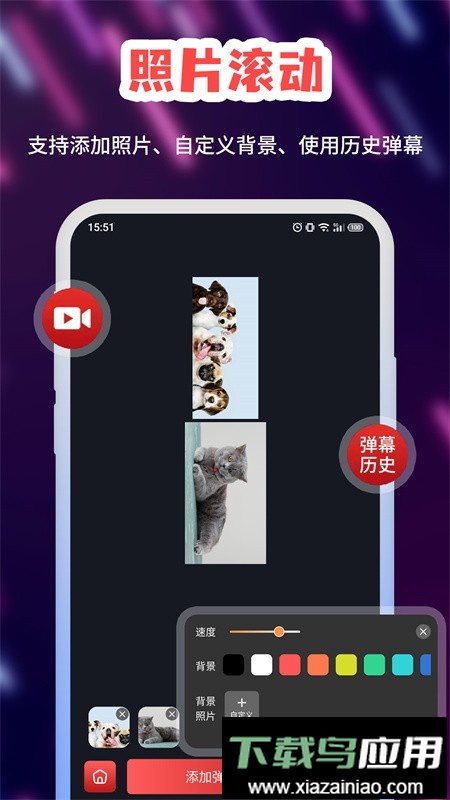 手持LED弹幕神器截图2