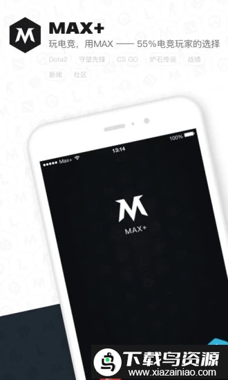 守望先锋max+官方版截图4