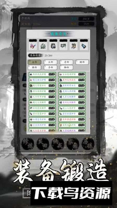 修仙从种田开始官方最新版截图1