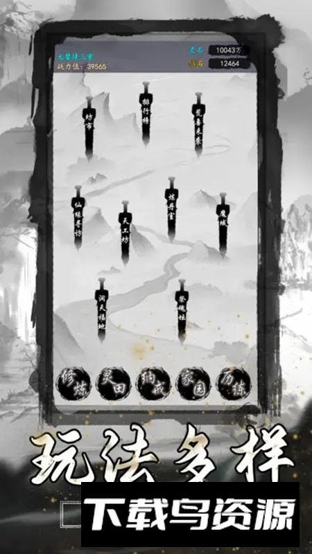 修仙从种田开始官方最新版截图3