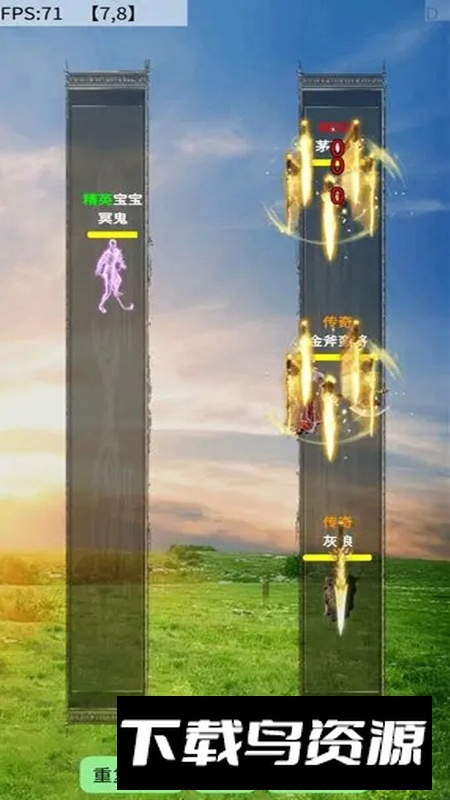 侠道仙缘手游官方正版截图3