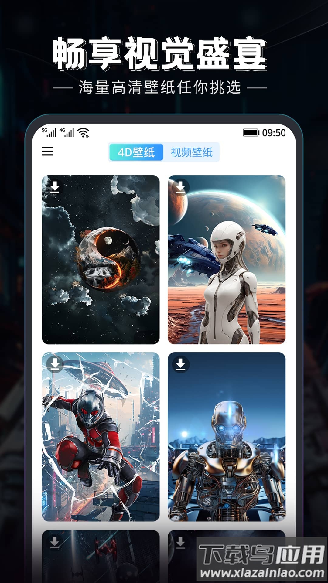 猫吖壁纸app