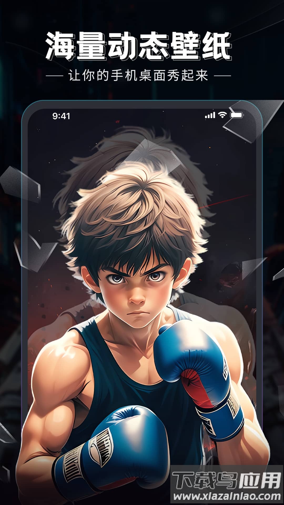 猫吖壁纸app截图2