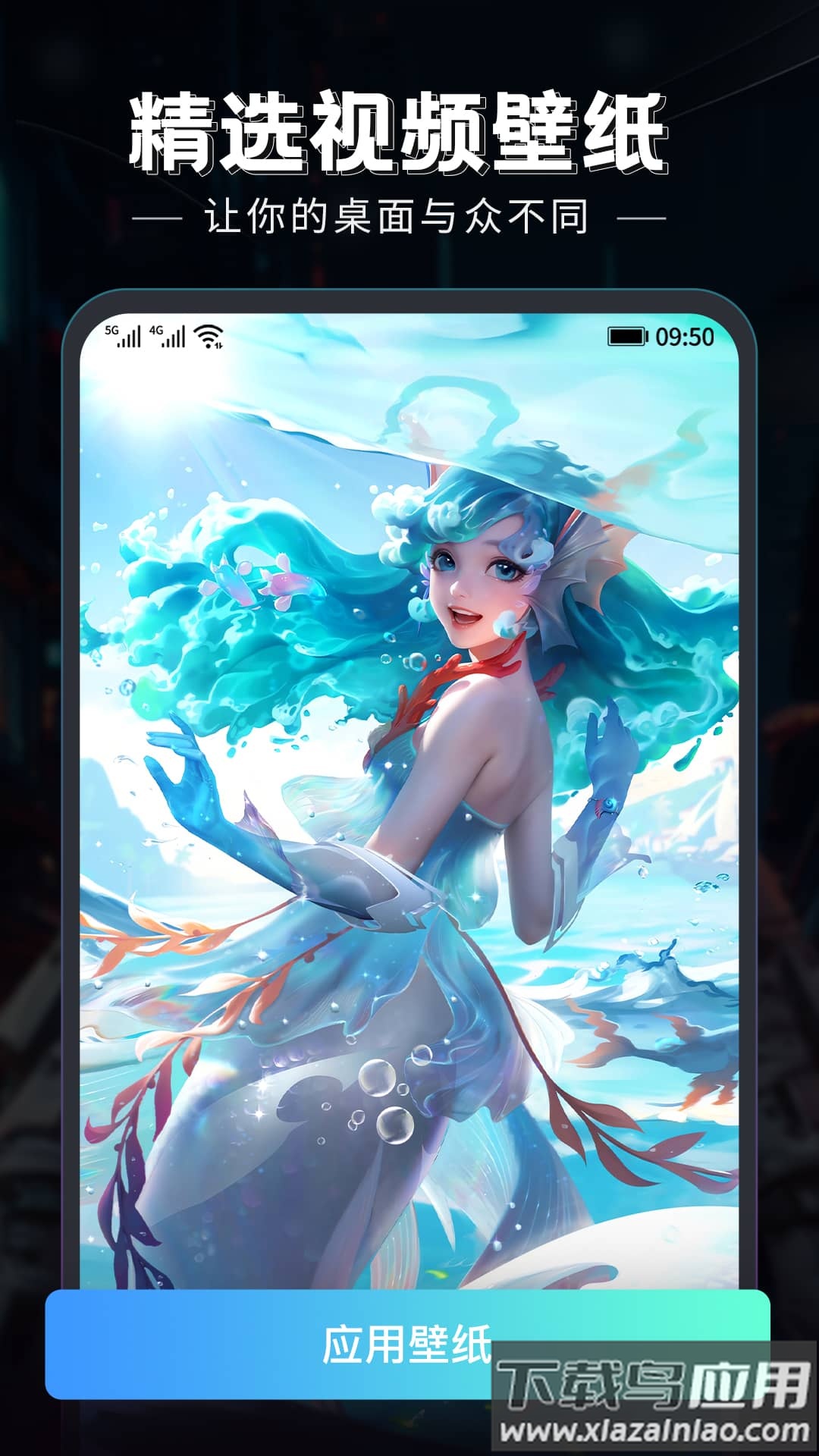 猫吖壁纸app截图4