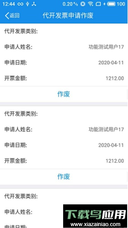 辽宁移动办税最新版