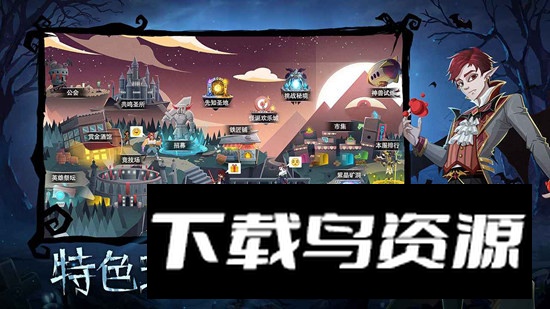 暮夜传说游戏手机版截图3